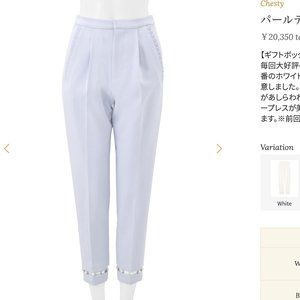Chesty  パールテーパードパンツ blue 0 NWOT